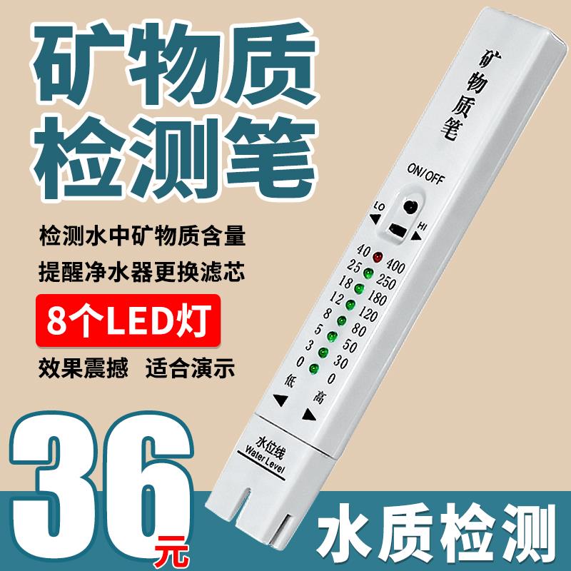 家贝矿物质检测笔水质检测器高精度LED灯测净水器水家用tds测试笔