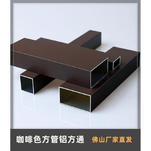 咖啡色方管铝方通 吊顶葡萄架凉亭隔断屏风铝合金方管四方矩形管