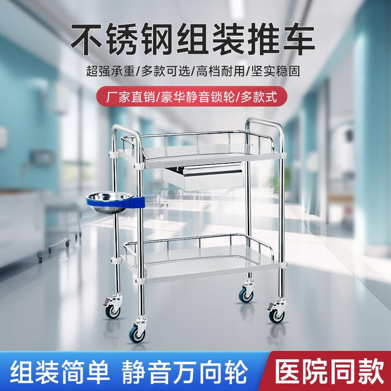 加厚不锈钢医院小推车手术置物架医用抢救治疗车美容护理器械车