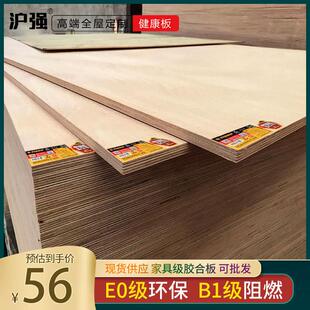 多层板衣柜背板木板三合板阻燃胶合板五合板夹板九厘板木工板整张