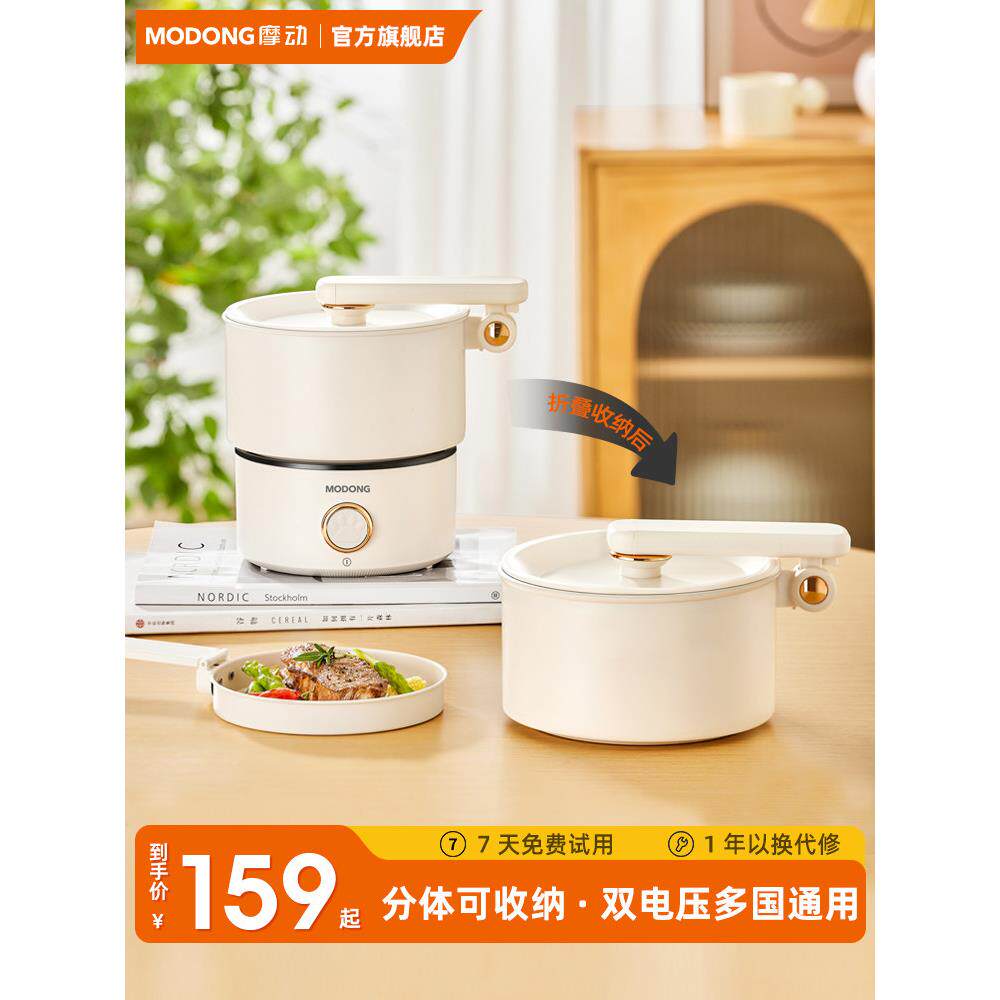 电煮锅多功能便携分体离式迷你小型电热锅110V旅行出差宿舍折叠锅