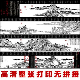 手工刻纸图案富春山居图全卷打印底稿高清剪纸图样整张打印无拼接