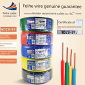 武汉二厂线材飞鹤牌Wdzb 2.5 1.5 6平方米国家标准辐条低烟 Byj