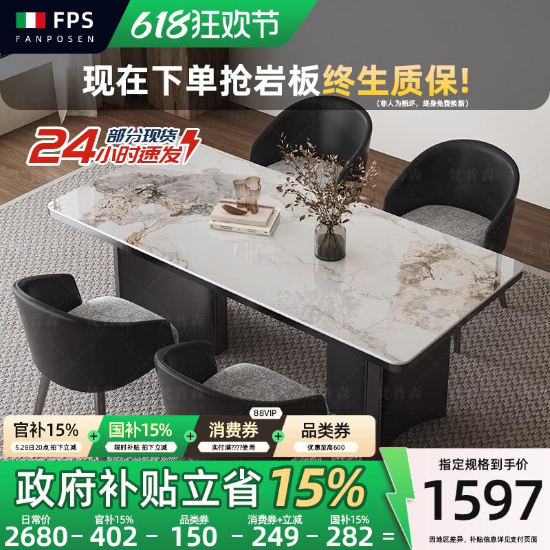 餐桌椅2024新款岩板餐桌家用现代简约轻奢高级感意式侘寂风长款