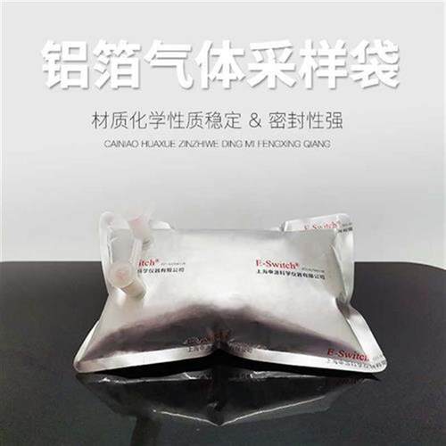 现货气体采样袋铝箔采气袋大气集气袋空气取样袋双单阀0.1- 0.5/1