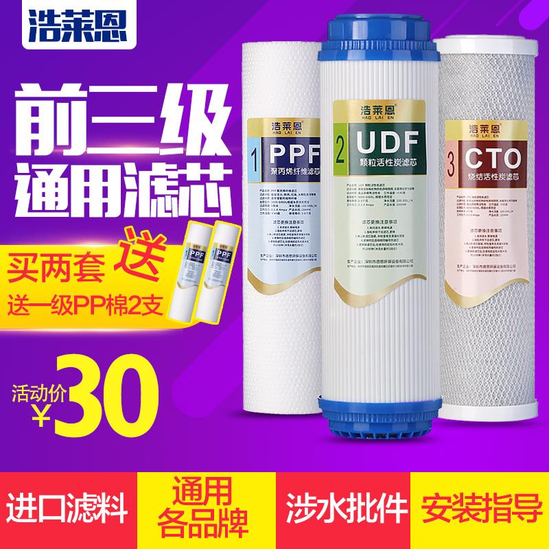 净水器滤芯通用全套三级10寸套装活性炭家用五级净水机pp棉过滤芯