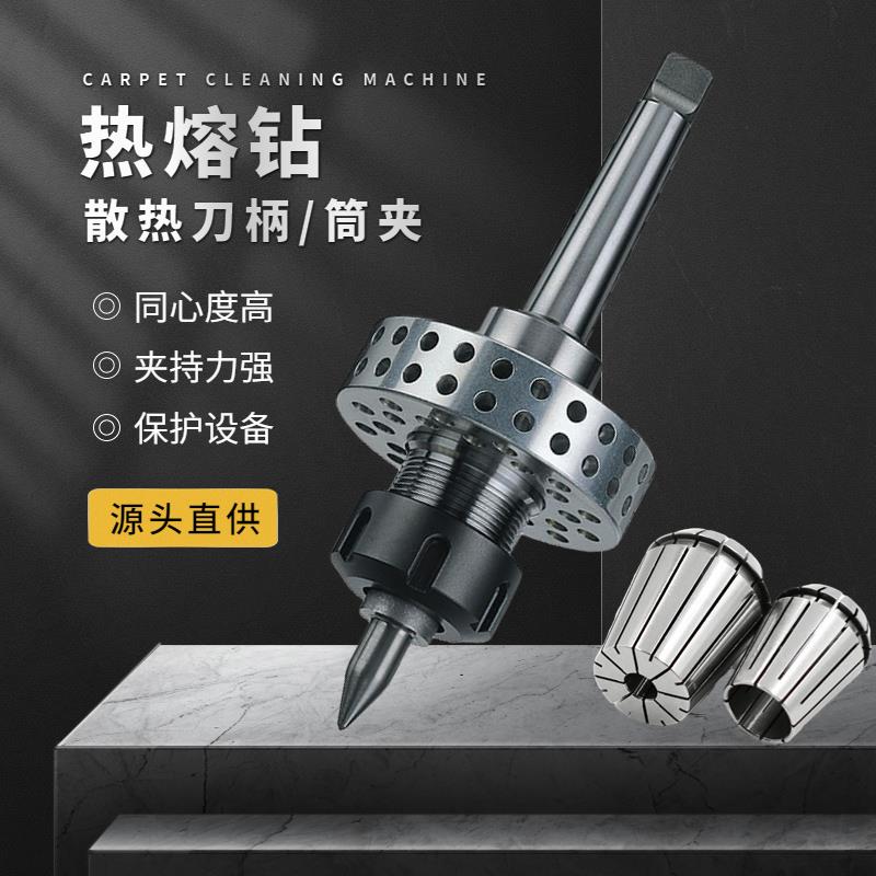 热熔钻配套散热翼ER25装夹刀柄钻夹头ER20筒夹钻机主轴保护套