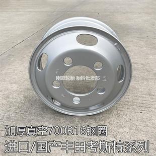 加厚真空钢圈700R16胎 正兴16寸5孔轮毂中巴考斯特客车柯斯达改装