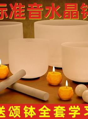 专业水晶颂钵全套钵音碗磬瑜伽冥想放松音疗静心spa标准音麦空钵