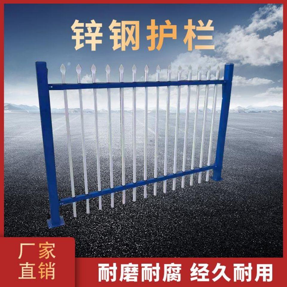 锌钢围墙防护栏家用庭院别墅隔离栏户外小区护栏学校工厂围墙栅栏