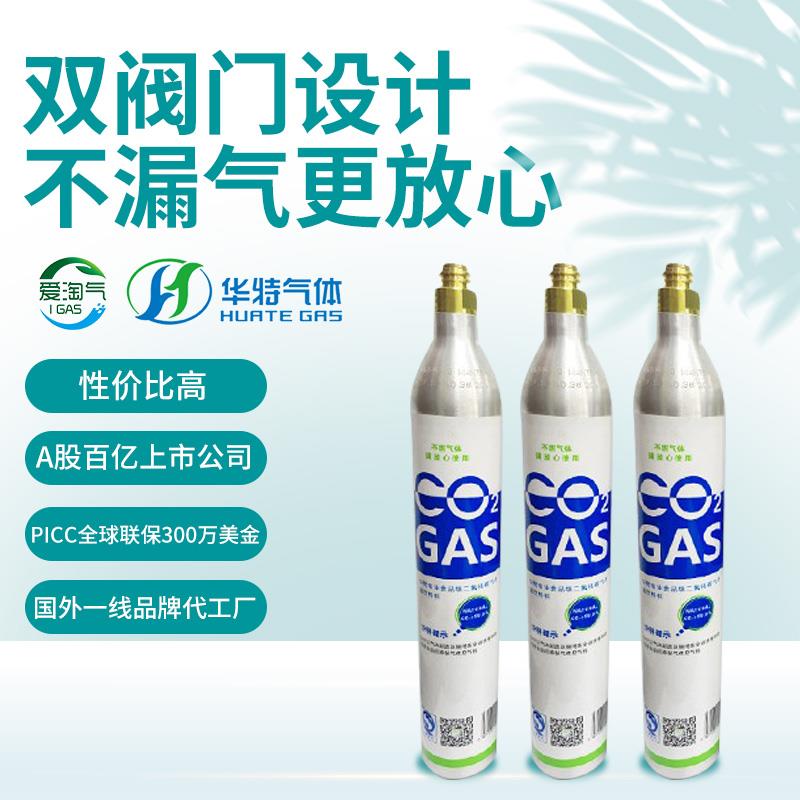 华特气体 食品级二氧化碳co2 台式气泡水机 苏打水机0.6L气瓶气罐