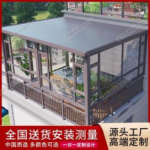 铝合金钢化玻璃阳光房定制别墅封露阳台屋楼庭院户外院子农村简易