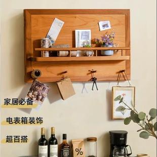 电表箱装饰画实木电箱遮挡改造创意挂衣置物架樱桃木电闸盒挂画