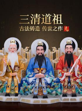 汉白玉太上老君三清道祖师神像圣丰元始灵宝道德天尊家用供奉佛像
