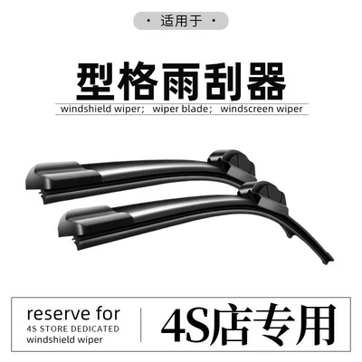 适用本田型格雨刮器22款原装无骨原厂胶条汽车配件静音耐用雨刷片