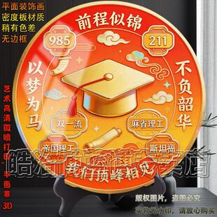 以梦为马不负韶华插画宿舍书房桌面圆形摆件高级现代家居装饰画