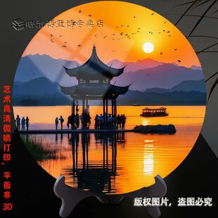 杭州西湖美景雷峰塔风景图客厅办公室圆形摆件高级现代家居装饰画