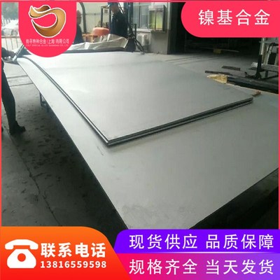 上海驹寻库存现货Inconel706合金板 Inconel706卷板 NO9706圆棒