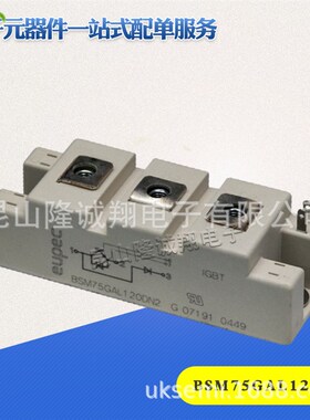 原厂直销功率IGBT模块BSM75GAL120DN2晶闸管欢迎选购可控硅