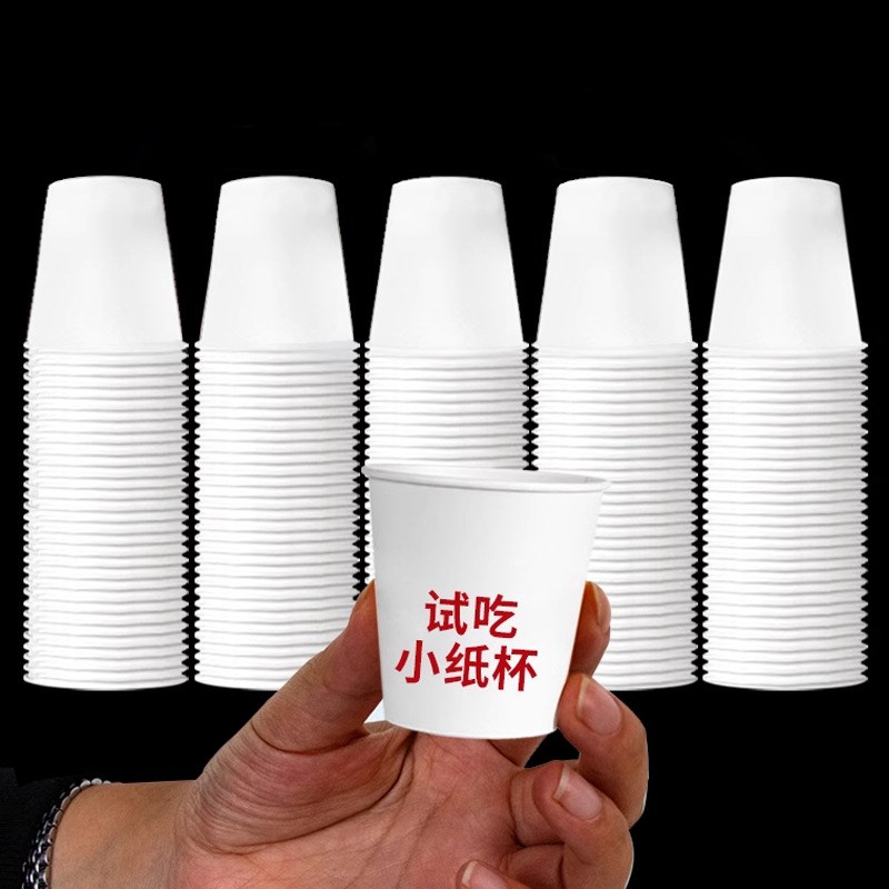 厂家纸杯现货一次性纸杯50ml加厚现货整箱广告纸杯环保杯子印LOGO