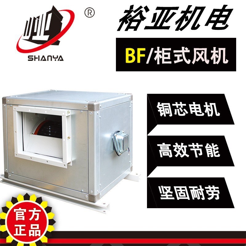 外转子BF4D-280M离心柜式风机商用厨房排烟 新风系统