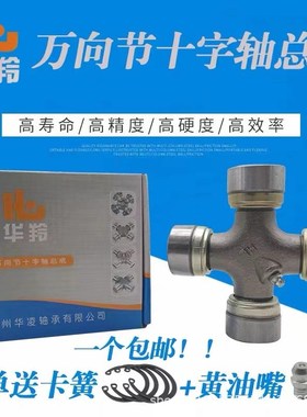 万向节十字包轴承SWC250 95X217 SWC285 110X247