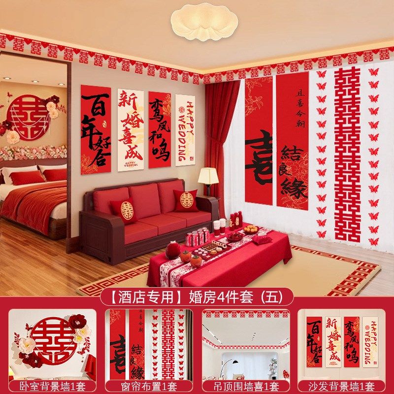 结婚女方男方卧室囍门贴套装新款kt板喜字贴婚房布置新房客厅装饰,节庆用品/礼品,婚房装扮用品,淘宝优惠券,粉丝福利购,淘宝优惠卷