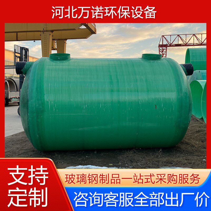 玻璃钢一体缠绕式化粪池 FRP沉淀池 农村小型缠绕化粪池