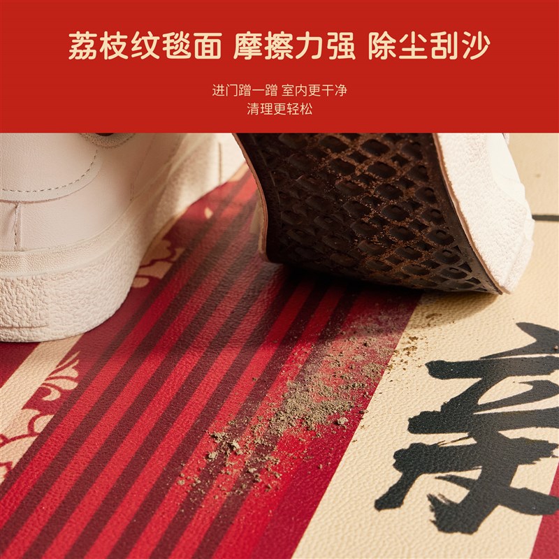 婚庆耐脏入户门地垫2025新年喜庆可擦免洗家用进门门垫玄关脚垫子