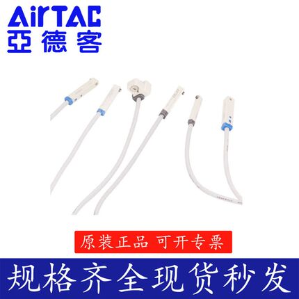 亚德客电子式 感应器磁性接近开关DMSG/DMSJ/DMSH/DMSE020/030/05