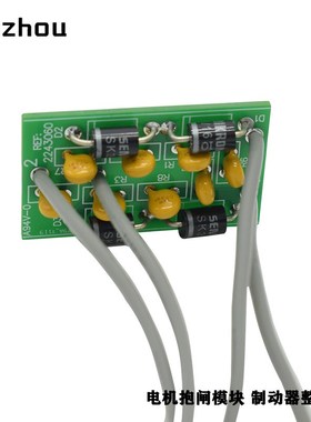 法兰泰克吊机VL16/25起升刹车整流板模块2243060盾构机配件BY255