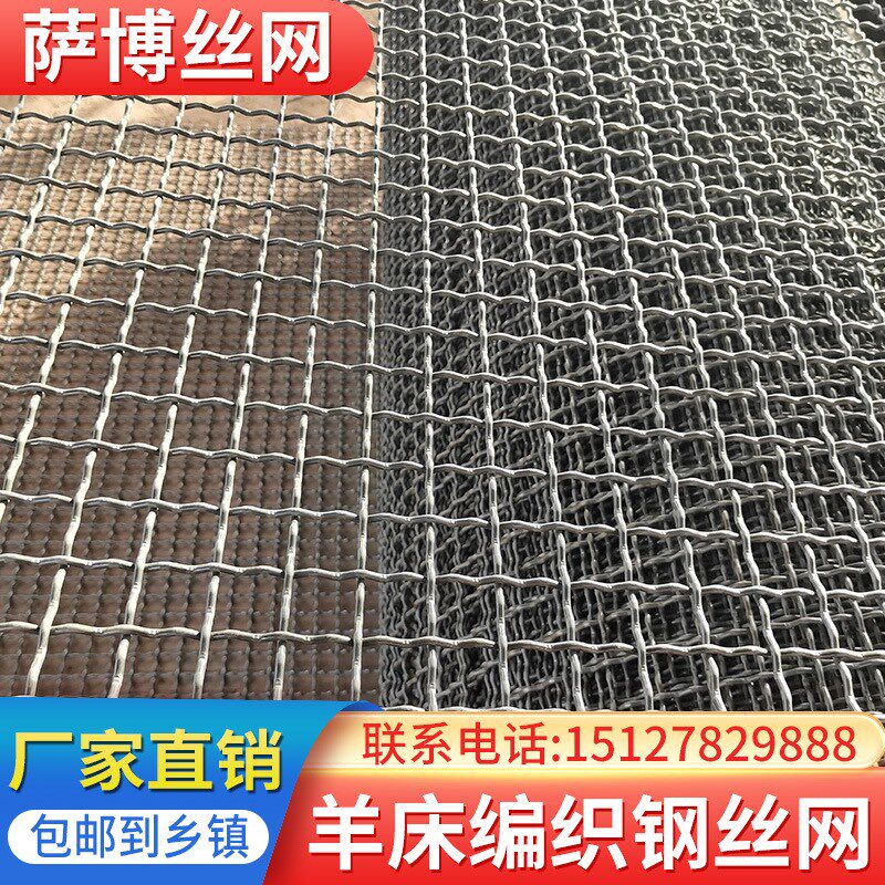 羊床漏底网热镀锌轧花网钢丝网保育猪床养殖网编织工地筛网