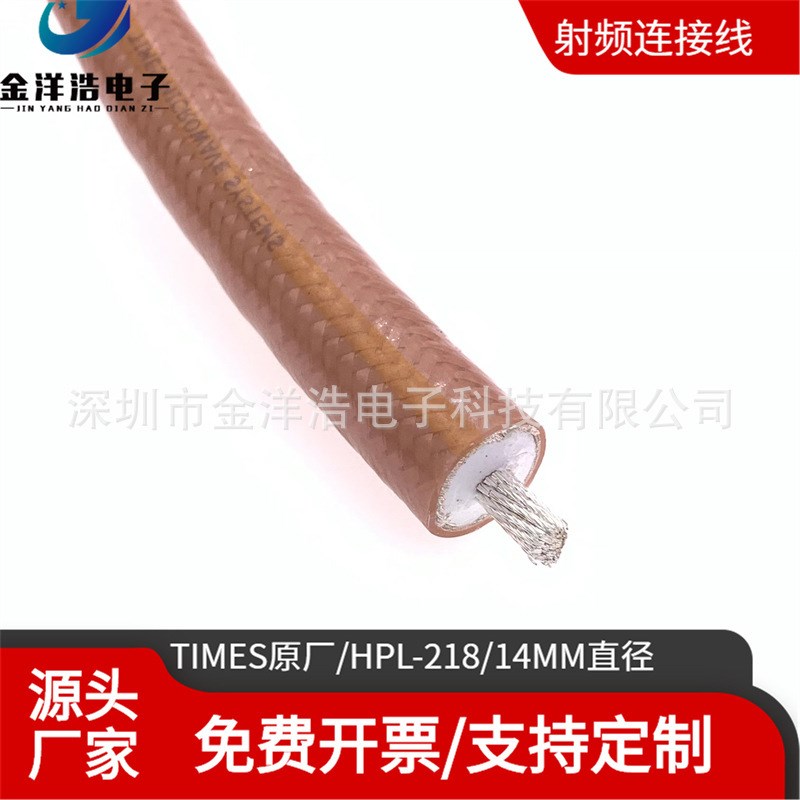 TMIES HP-600A 大功率高压同轴连接线 HPL-218 M17/78-RG217 9193