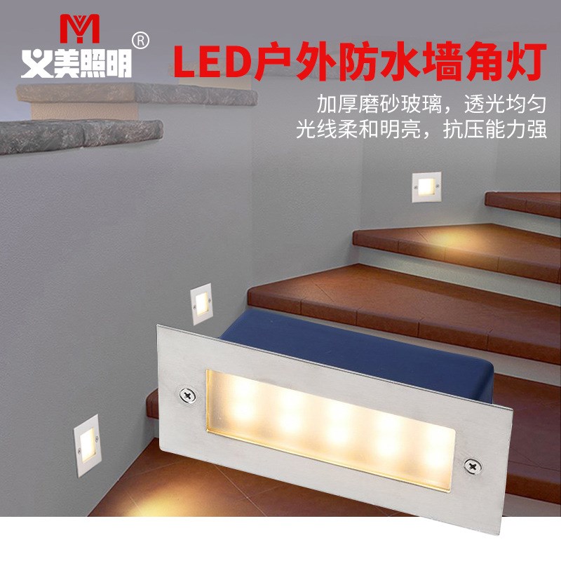 户外长条嵌入式地脚灯侧壁灯防水室外楼梯栈道踏步灯台阶墙角灯3W
