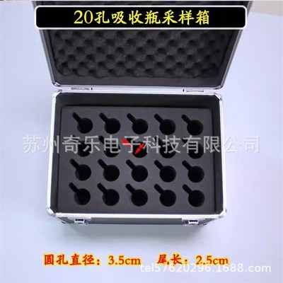 铝合金水质取样箱吸收瓶取样箱吸收瓶采样箱