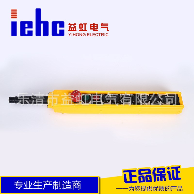 厂家COPC-AB1P4防水电动葫芦按钮开关COBC-AB1起重机急停手柄开关