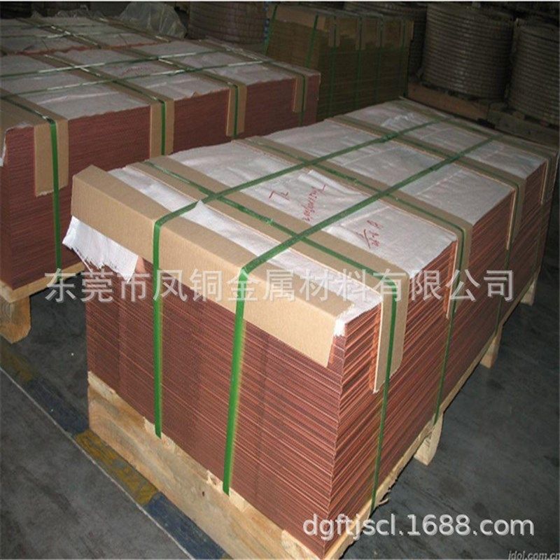 T2 紫铜板 紫铜片 红铜板 厚度123456789mm宽600-1米 切割