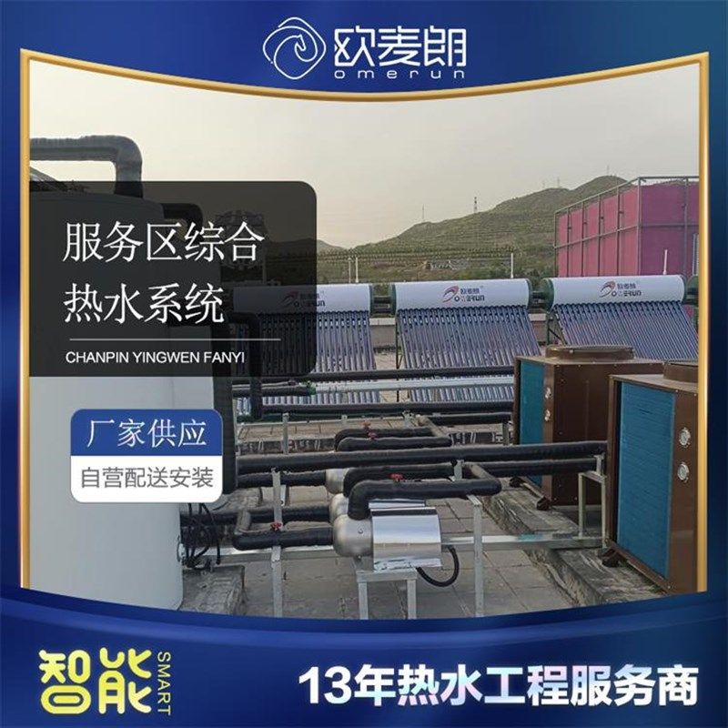 服务区CAHP-PI-42直热式承压热泵结合24管无动力承压太阳能集热器