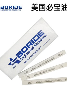 BORIDE美国必宝油石 白色红色A01/8*1/4 1/8*1/2 1/4*1/4 1/4*1/2