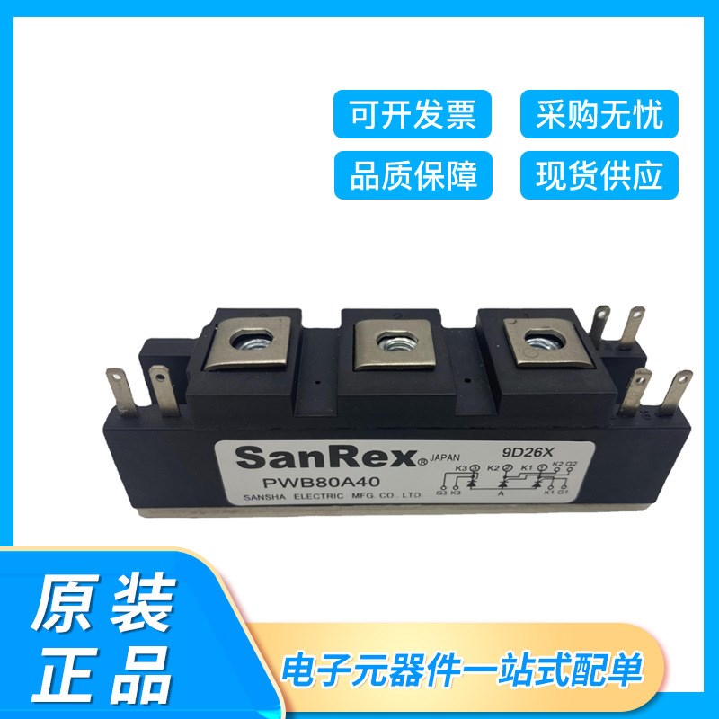 三社可控硅整流桥模块PWB60A40 PWB80A40 PWB130AA40二极管模块