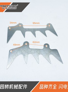 汽油锯配件MS660 640 066 064卡木齿MS460 440防滚尺 插木齿 保护