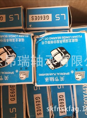 龙溪LSGE70ES关节轴承 GE80ES-2RS