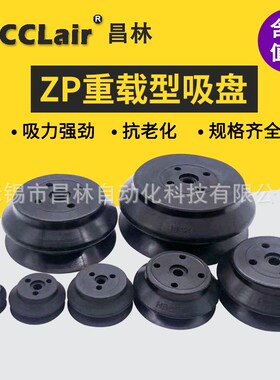 SMC型重载型吸嘴真空吸盘ZP40/50/63/80/100/125HBN ZPT32HBS-B10
