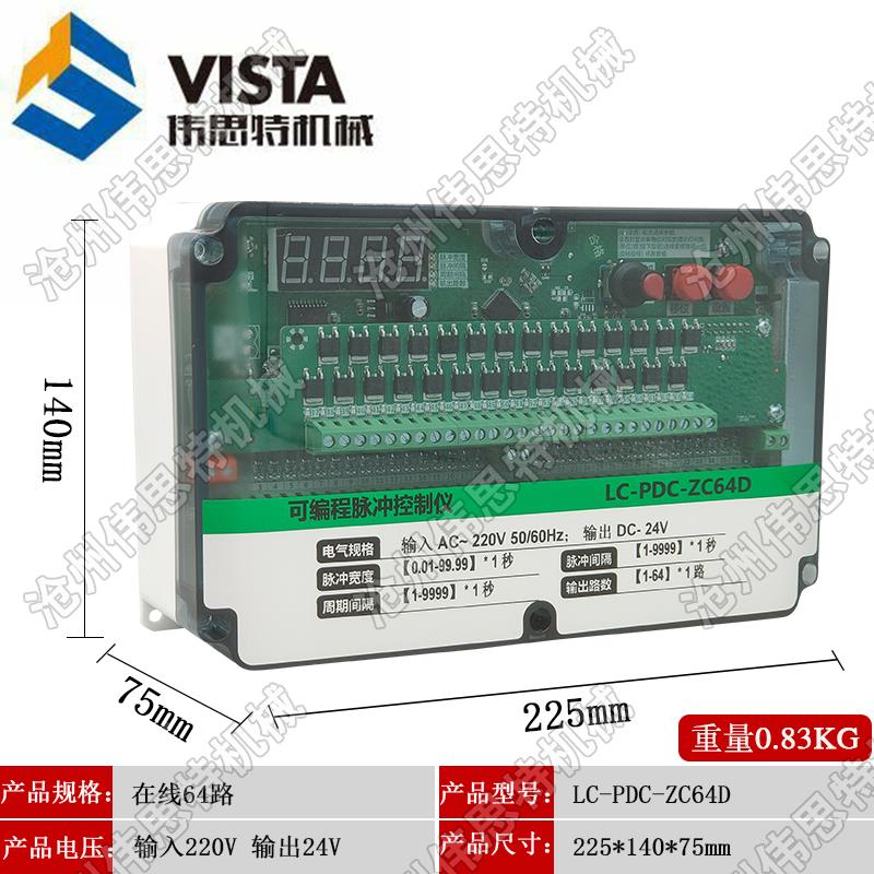 在离线清灰 脉8冲喷控制器LCLC-PDC-Z-PDC-ZCD/10D/1D/20D/24D/32