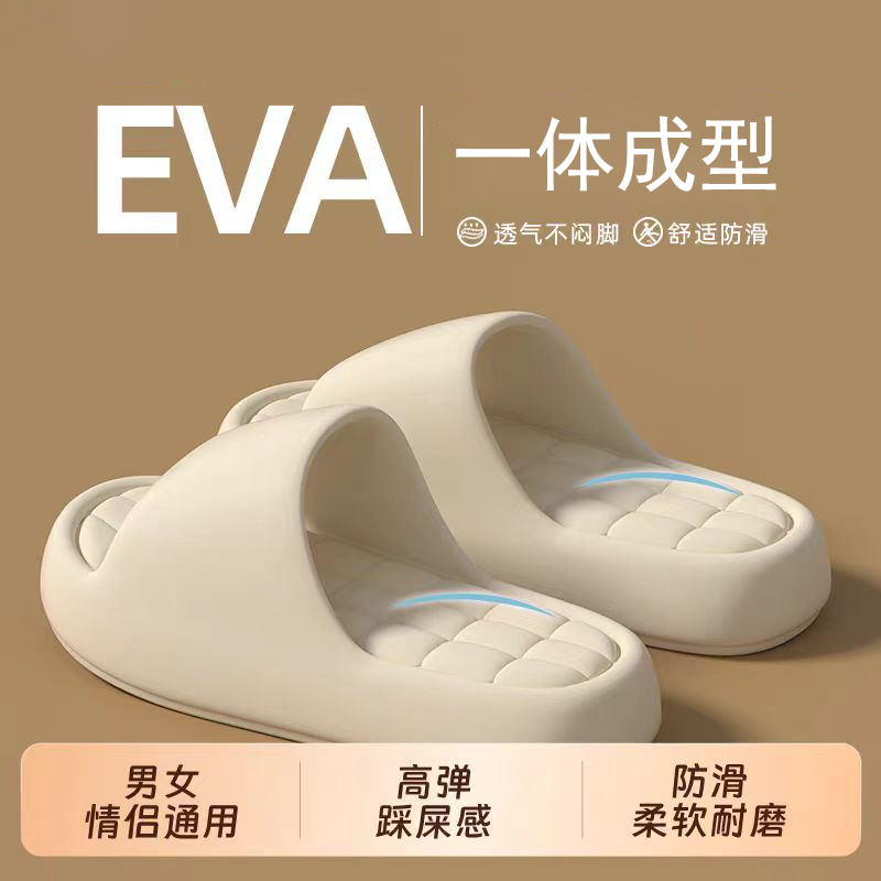 踩屎感防滑EVA厚底凉拖不臭脚