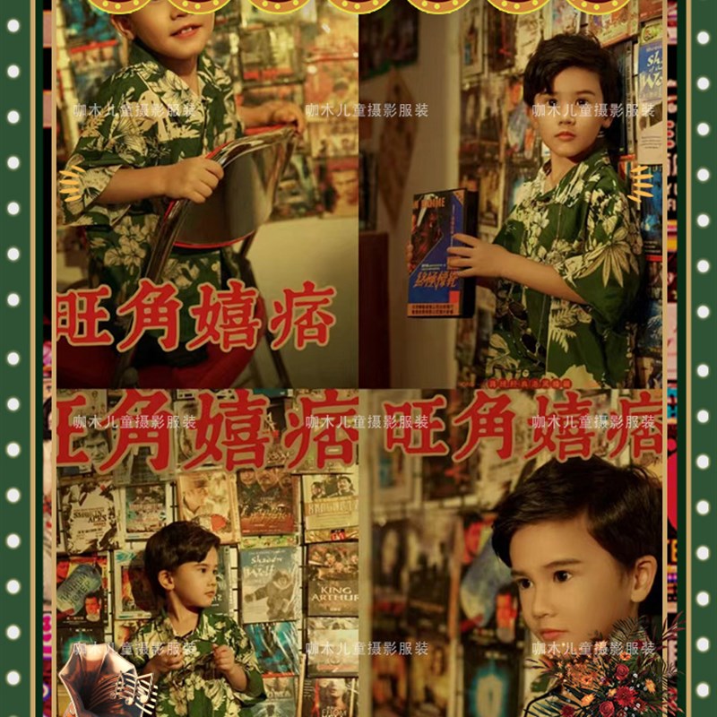 六一儿童表演服装港风童装走秀男童8090年代怀旧服装儿童影楼拍摄