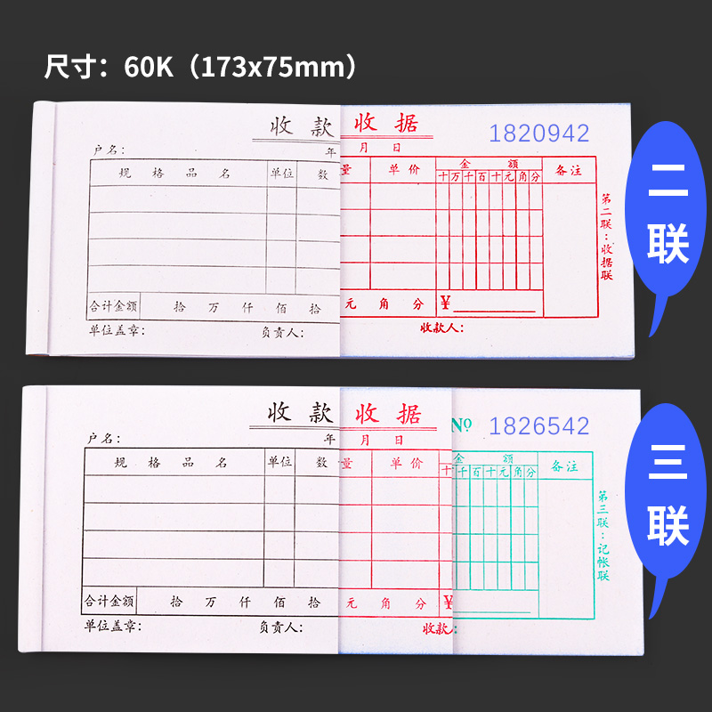 包邮100本真谛60k二联三联无碳收据单据单栏多栏自带复写