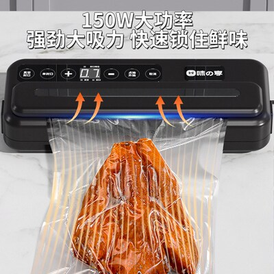 味之享真空封口机食品袋抽空机小型家用包装热密封机保鲜自动干湿