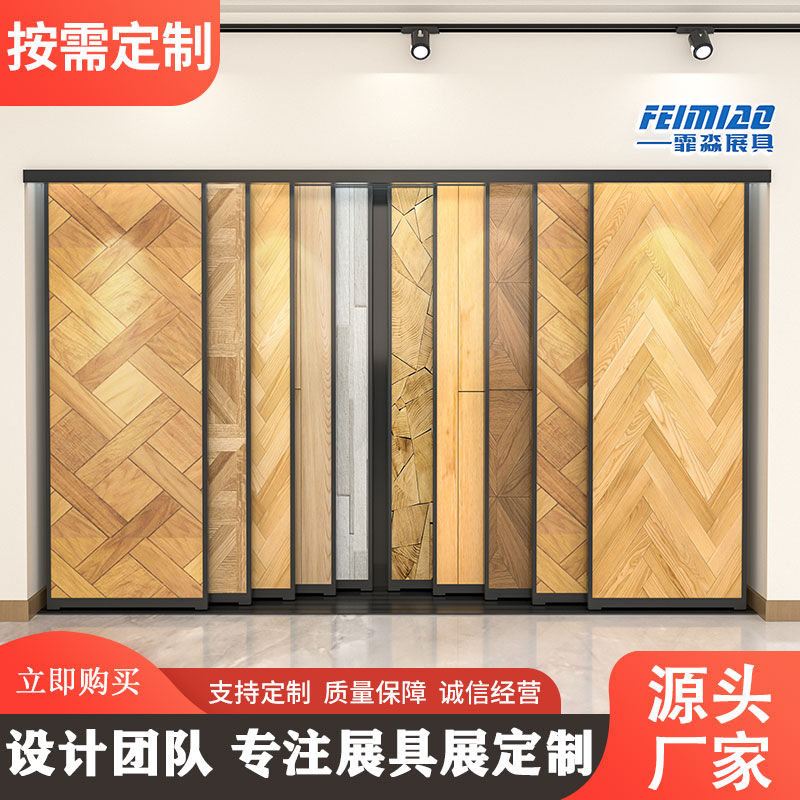 木地板展示架平推瓷砖展架推拉木门墙布铝扣板架子样品多功能立式