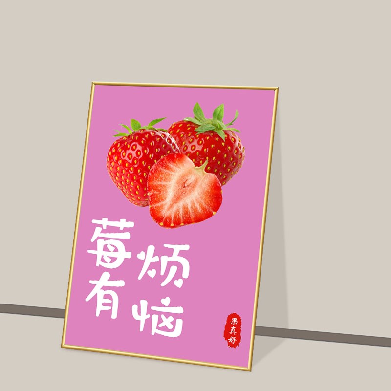 创意水果店墙面布置装饰网红贴纸蔬菜店挂画超市广告自粘海报KT板图片